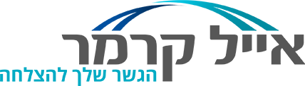 לוגו אייל קרמר